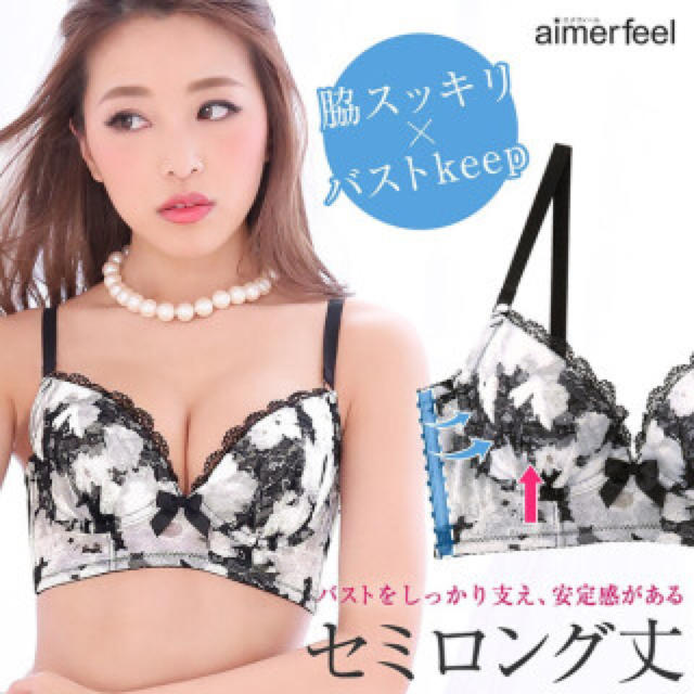 aimer feel(エメフィール)の【aimerfeel】ブラ×ショーツ2枚SET レディースの下着/アンダーウェア(ブラ&ショーツセット)の商品写真