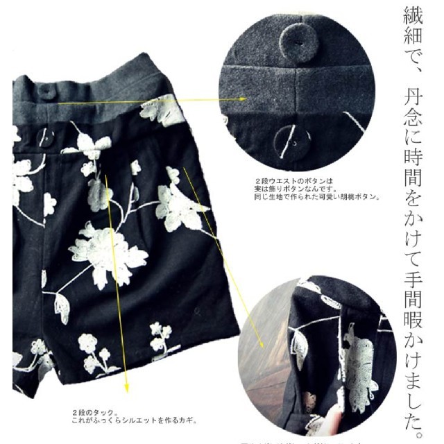 antiqua(アンティカ)の大人の花刺繍ハーフパンツ！この土日限定価格！ レディースのパンツ(ハーフパンツ)の商品写真