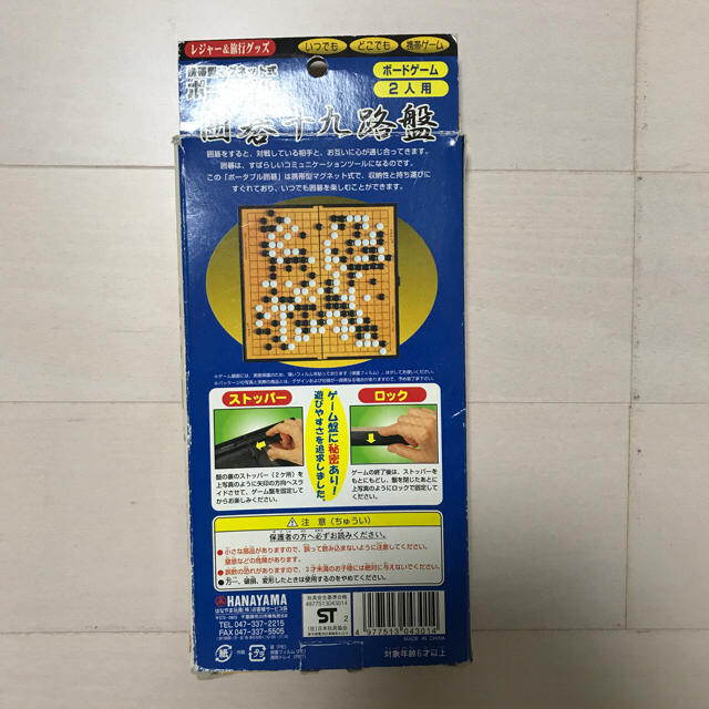 MARU様専用囲碁 ポータブル  エンタメ/ホビーのテーブルゲーム/ホビー(囲碁/将棋)の商品写真