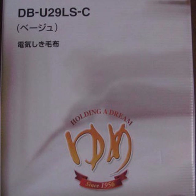 電気しき毛布 DB-U29LS-C