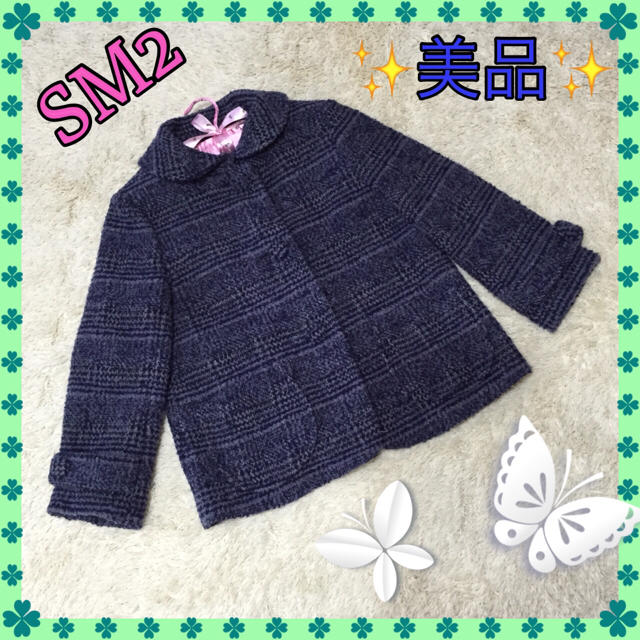 SM2(サマンサモスモス)の❤️美品❤️エヘカソポ♪SM2♪可愛い✨ツイード系  ジャケット  コート レディースのジャケット/アウター(ピーコート)の商品写真