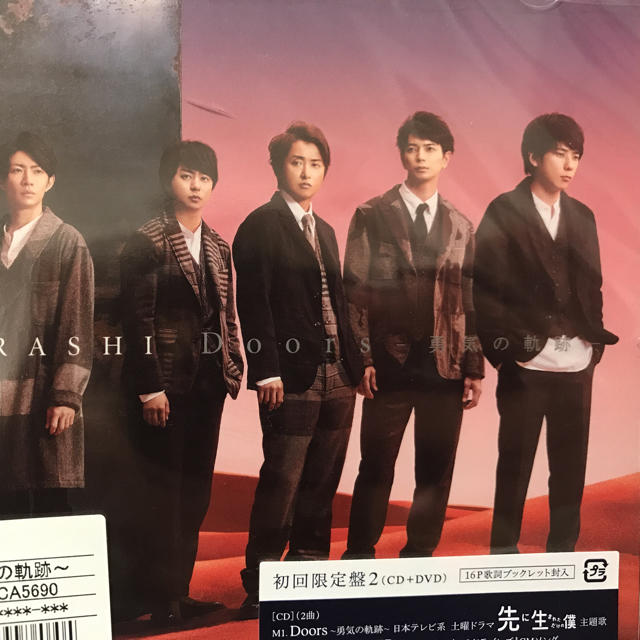 嵐 嵐 新曲 Cdの通販 By りさ S Shop アラシならラクマ