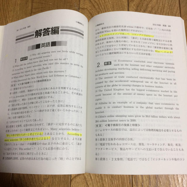 教学社 - 赤本2014 小樽商科大学 最近4カ年の通販 by まあさ's 教学社 - 赤本2014 小樽商科大学 最近4カ年の通販 by まあさ's
