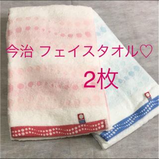 イマバリタオル(今治タオル)の☆新品☆未使用☆今治 フェイスタオル 2枚セット╰(*´︶`*)╯♡(タオル/バス用品)