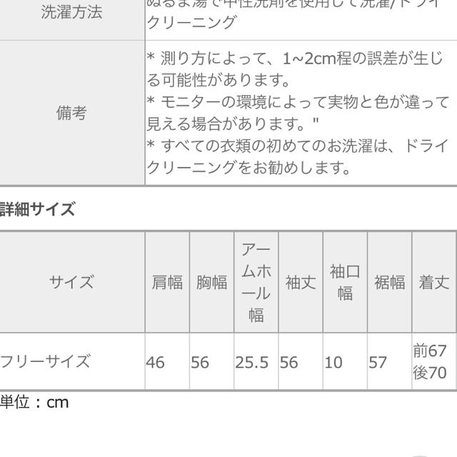 GOGOSING(ゴゴシング)のまい様専用 レディースのトップス(シャツ/ブラウス(長袖/七分))の商品写真