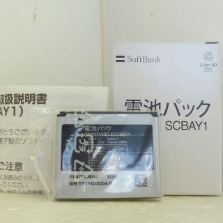 ソフトバンク(Softbank)の新品 SoftBank SCBAY1 電池パック サムス ン 001SC用(バッテリー/充電器)