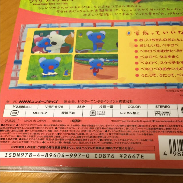うっかりペネロペ Dvd 3巻セットの通販 By 0611 ラクマ うっかりペネロペ Dvd 3巻セットの通販 By 0611 ラクマ