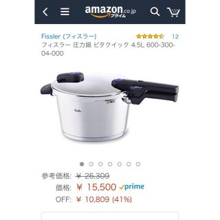 フィスラー(Fissler)の【限定値下げ】IH対応 フィスラー 圧力鍋 4.5L(鍋/フライパン)