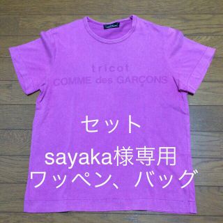 コムデギャルソン(COMME des GARCONS)のコムデギャルソン セット商品(Tシャツ(半袖/袖なし))