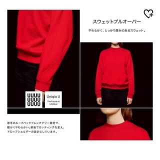 ユニクロ(UNIQLO)の専用！ユニクロU スエットプルオーバー(トレーナー/スウェット)