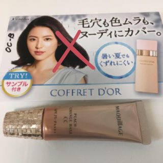 マキアージュ(MAQuillAGE)のCCクリーム(化粧下地)