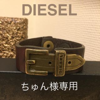 ディーゼル(DIESEL)の【ちゅん様専用】DIESEL 本革×ベルトバングル&コインバングル2点(ブレスレット/バングル)