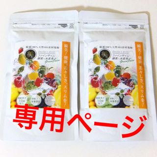 70210様専用セット(ダイエット食品)