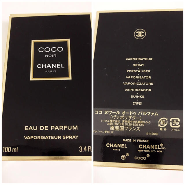 CHANEL(シャネル)のシャネル ココヌワールオードゥパルファム100ml コスメ/美容の香水(香水(女性用))の商品写真