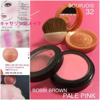 ブルジョワ(bourjois)のRay様へ BORJOIS ブラッシュチーク(チーク)