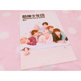 ボウダンショウネンダン(防弾少年団(BTS))の防弾少年団 会報誌4(K-POP/アジア)