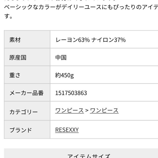 RESEXXY(リゼクシー)のRESEXY レディースのワンピース(ミニワンピース)の商品写真