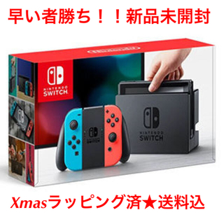 ニンテンドースイッチ(Nintendo Switch)のkazuさま専用！値下げ 送料込 包装済 スイッチ ネオンカラー★(その他)