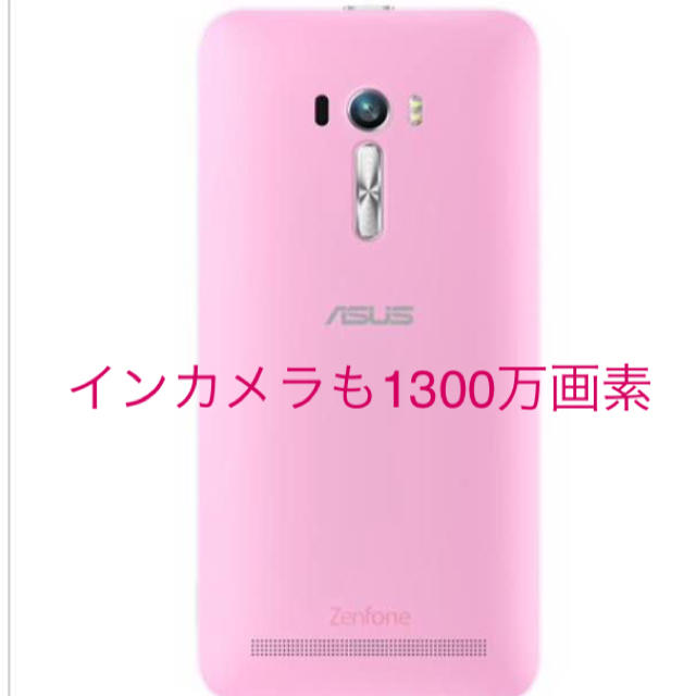 ASUS(エイスース)のASUS ZenFone Selfie ピンク セルフィ スマホ/家電/カメラのスマートフォン/携帯電話(スマートフォン本体)の商品写真