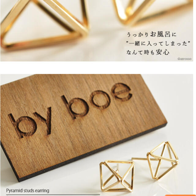 by boe(バイボー)の完売品 バイボー トライアングル スタッズピアス レディースのアクセサリー(ピアス)の商品写真