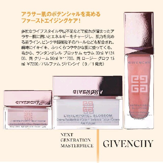 新品♡GIVENCHY ランタンポレル ブロッサム ロージーグロウ - フェイス