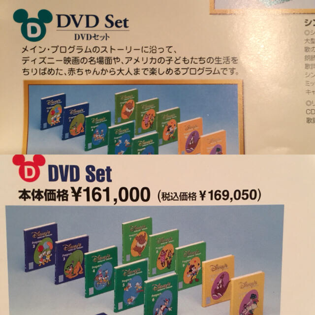 dwe DVD ストレートプレイ  美品 (ブラシ版) キッズ/ベビー/マタニティのおもちゃ(知育玩具)の商品写真