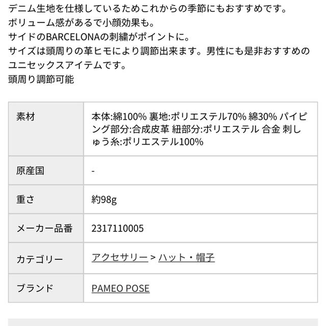 PAMEO POSE(パメオポーズ)の新品 PAMEO POSE  パメオポーズ  ベレー帽 レディースの帽子(ハンチング/ベレー帽)の商品写真