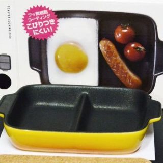 トースター クッキングディッシュ セパレート イエロー(調理道具/製菓道具)