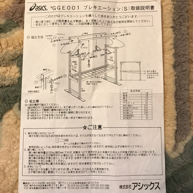 asics(アシックス)のドーマン ブレキエーション 雲底 キッズ/ベビー/マタニティのおもちゃ(知育玩具)の商品写真