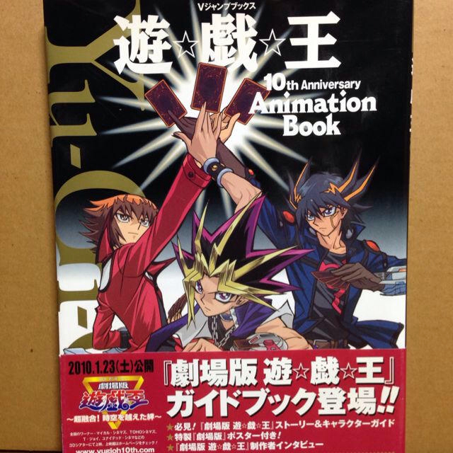 遊戯王 10周年記念ガイドブックの通販 By プロフ必読 ラクマ 遊戯王 10周年記念ガイドブックの通販 By プロフ必読 ラクマ