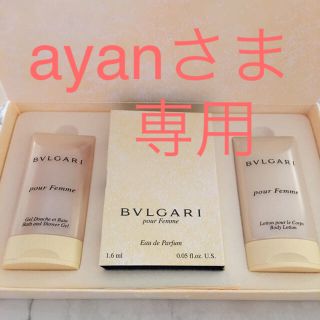 ブルガリ(BVLGARI)の未使用 ☆ BVLGARI pour Femme プールファム香水セット 非売品(香水(女性用))