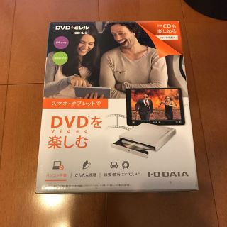 アイオーデータ(IODATA)のI・O DATA スマホ・タブレット用 DVD視聴＋音楽CD取り込みドライブ(その他)