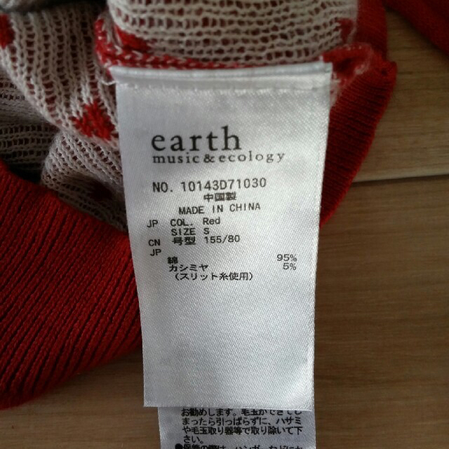 earth music & ecology(アースミュージックアンドエコロジー)のearth music&ecology　カーディガン レディースのトップス(カーディガン)の商品写真