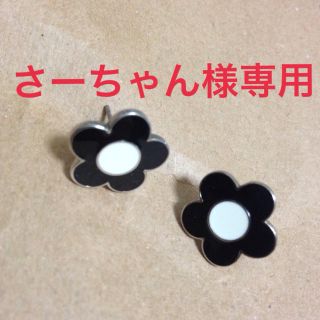 マリークワント(MARY QUANT)のさーちゃん様専用(ピアス)