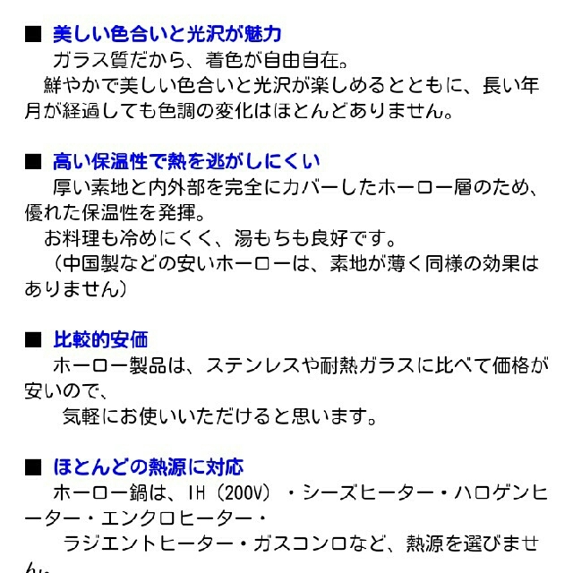 富士ホーロー(フジホーロー)の(未使用) ミッフィー ホーロー鍋 インテリア/住まい/日用品のキッチン/食器(鍋/フライパン)の商品写真