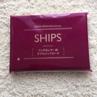 シップス(SHIPS)のwith12月号付録☆ポーチ(ポーチ)