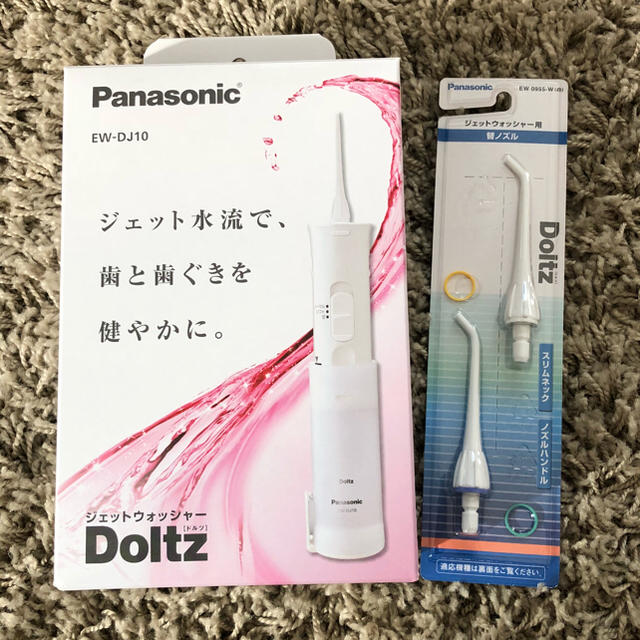 Panasonic(パナソニック)のさぶもか様専用DoltzドルツジェットウォッシャーEW-DJ10★替ノズル付 スマホ/家電/カメラの美容/健康(電動歯ブラシ)の商品写真