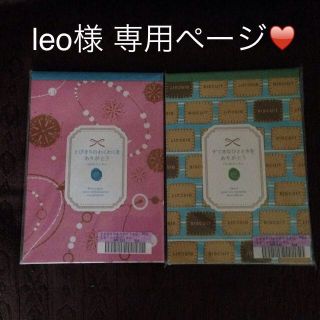 フェリシモ(FELISSIMO)のleo様専用ページ♥️(その他)