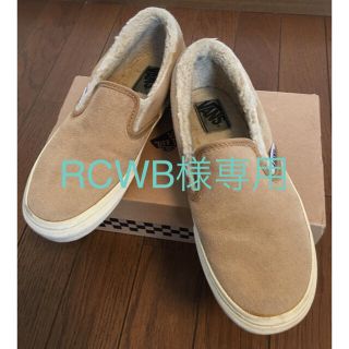 ヴァンズ(VANS)のRCWB様専用 Vans 内側ボア スリッポン ベージュ(スニーカー)