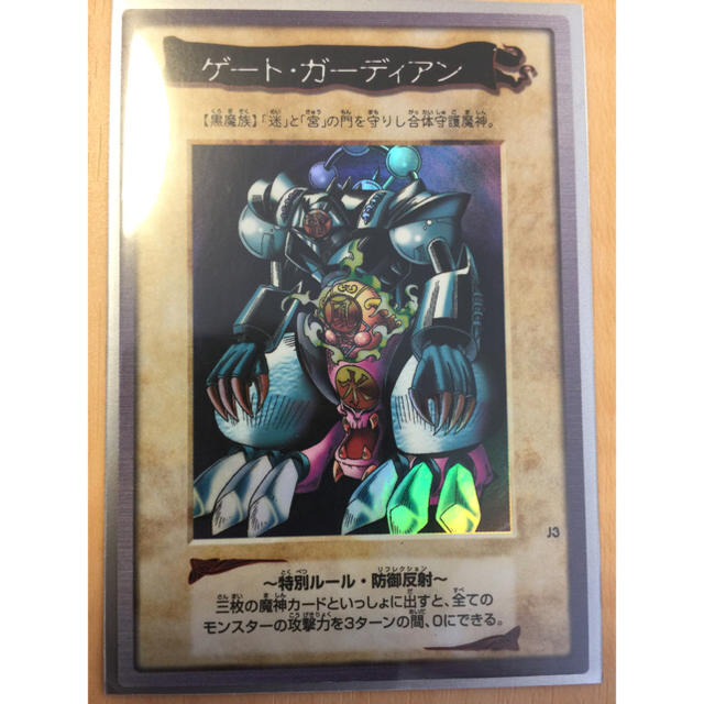 遊戯王 ゲートガーディアン　バンダイ