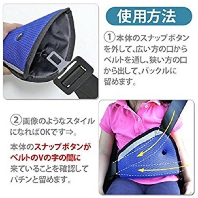 ☆モカ様専用☆シートベルト サポーター キッズ用 カー用品  全3色   キッズ/ベビー/マタニティの外出/移動用品(自動車用チャイルドシートクッション)の商品写真