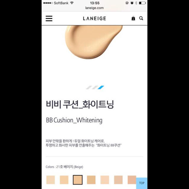 LANEIGE(ラネージュ)の完全新品 韓国有名ブランドLANEIGE bbクッション×2 コスメ/美容のベースメイク/化粧品(ファンデーション)の商品写真