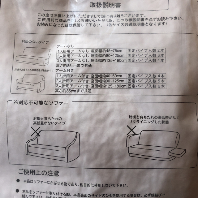 ソファカバー新品お値下げ‼︎ インテリア/住まい/日用品のソファ/ソファベッド(ソファカバー)の商品写真