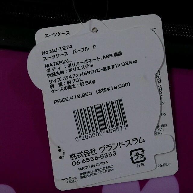 にならなく GrandGround by natsuyura's shop｜グラグラならラクマ - グラグラ☆スーツケース☆お値引き☆の通販 サイズは