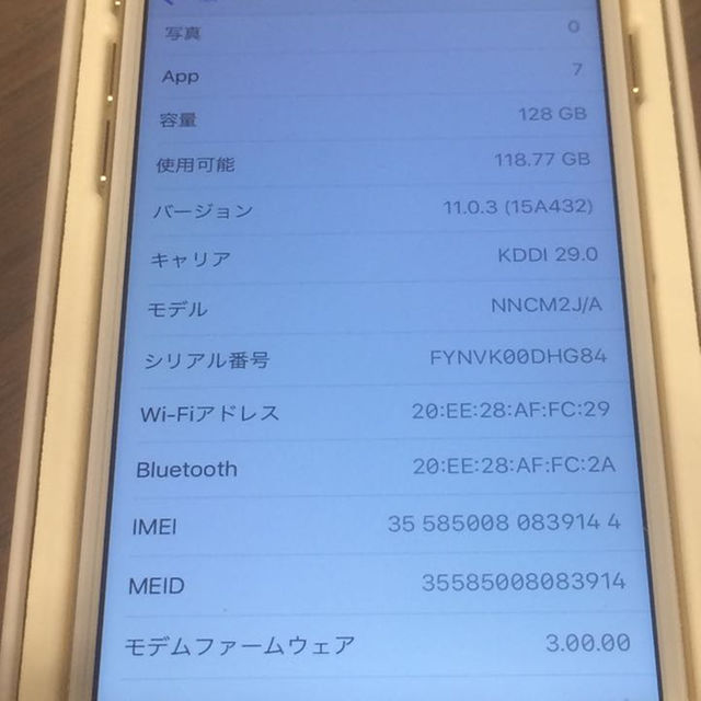 【SIMフリー/未使用品】iPhone7 128GB ゴールド