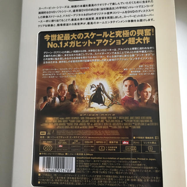 スパイダーマン2 DVD エンタメ/ホビーのDVD/ブルーレイ(外国映画)の商品写真