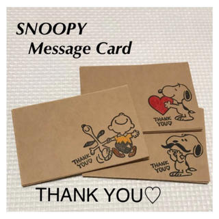 70以上 スヌーピー メッセージカード 手作り 無料スヌーピー画像