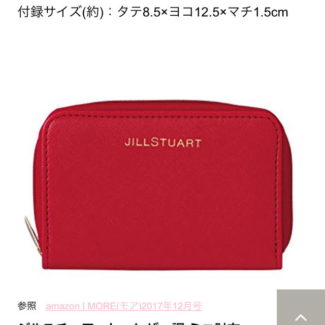 JILLSTUART(ジルスチュアート)のMORE モア 2017年 12月号雑誌 付録 ジルスチュアートレザー調ミニ財布 レディースのファッション小物(財布)の商品写真