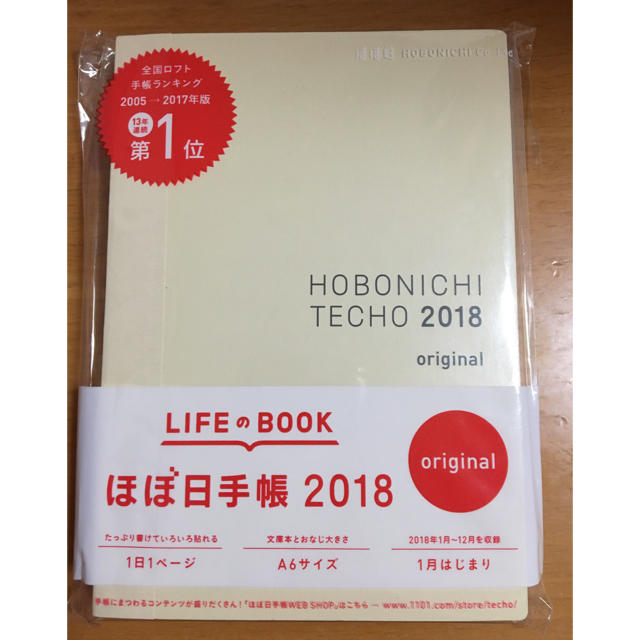 ほぼ日記帳2018 メンズのファッション小物(手帳)の商品写真