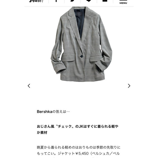 Bershka(ベルシュカ)の最終値下げ！ほぼ新品ベルシュカbershkaグレンチェックテーラードジャケットS レディースのジャケット/アウター(テーラードジャケット)の商品写真